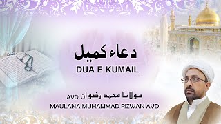 Dua e Kumail