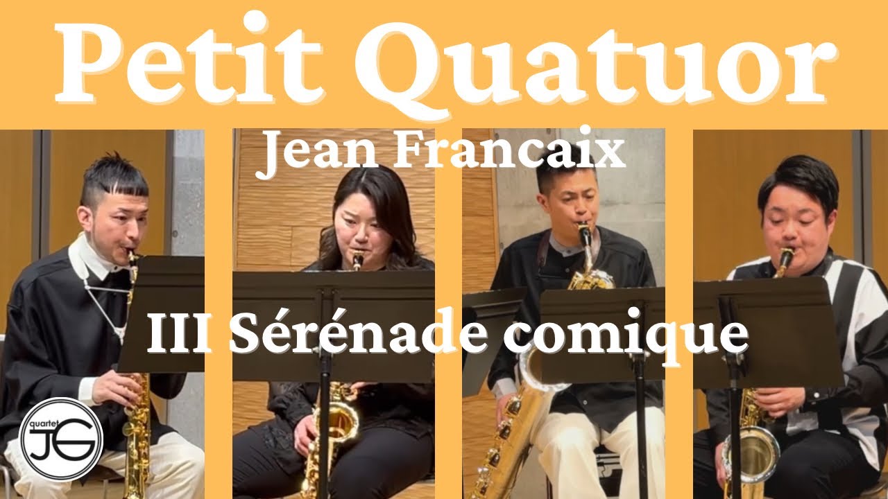 Jean Francaix / Petit Quatuor pour Saxophones | J.フランセ/ 小
