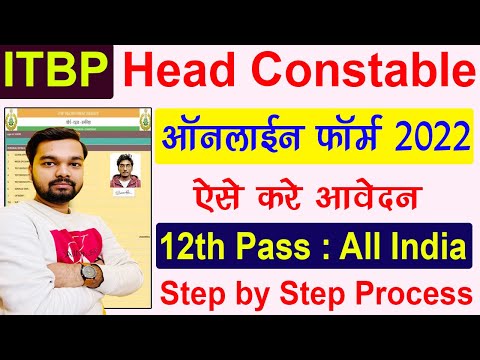 ITBP Head Constable Online Form 2022 Kaise Bhare | How to fill ITBP Head Constable Online Form 2022