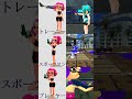 プレイヤーvsスポーツマンvsトレーニー　#splatoon3 #スプラトゥーン3 #splatoon #スプラトゥーン #nintendo #任天堂 #anime #アニメ #edit
