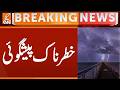 Heavy Rain in Lahore | MET Department Big Warning | Breaking News | GNN