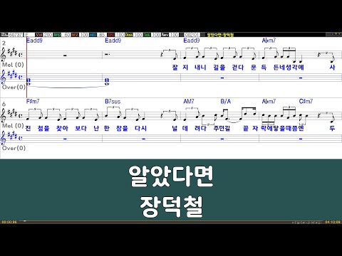 [은성 반주기] 알았다면 - 장덕철