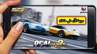تحميل و تثبيت لعبة Real Car Parking 2 v4.0.0 مهكرة و جاهزة برابط من الميديافاير🤑 screenshot 5