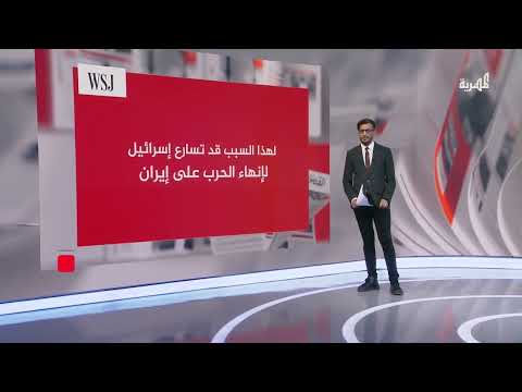 تكلفة الحرب مع إيران: تقديرات أولية لمئات الملايين يومياً لإسرائيل