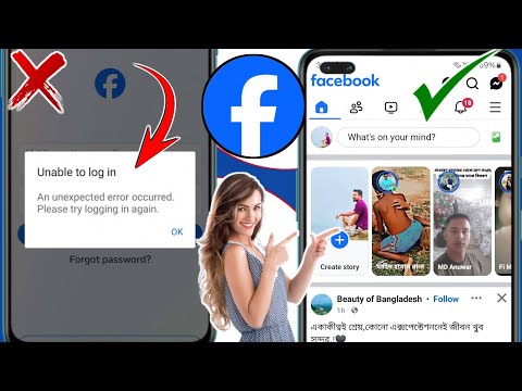 Facebook 無法登入問題 | 發生意外錯誤，請嘗試重新登入 (2024)