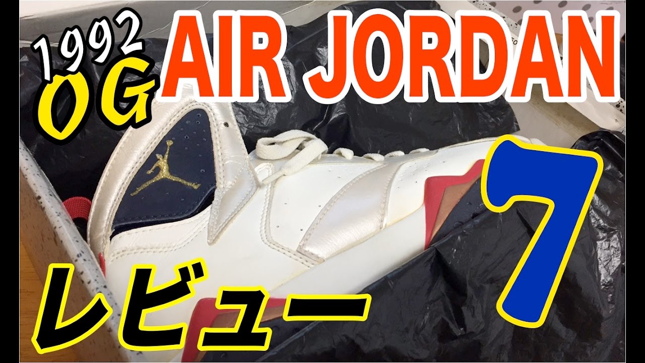 ナイキ　ジョーダンオリンピックオリジナルモデル AIR JORDAN 7 RETRO - スニーカーショップSKIT