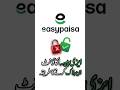 How To Unblock Easypaisa Account | How To Open Blocked Easypaisa Account
