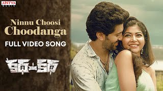 Ninnu Choosi Choodanga Full Video Song | Katha Venuka Katha | Viswanth , Srijitha |Shravan Bharadwaj