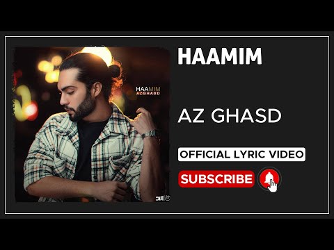      حامیم از قصد