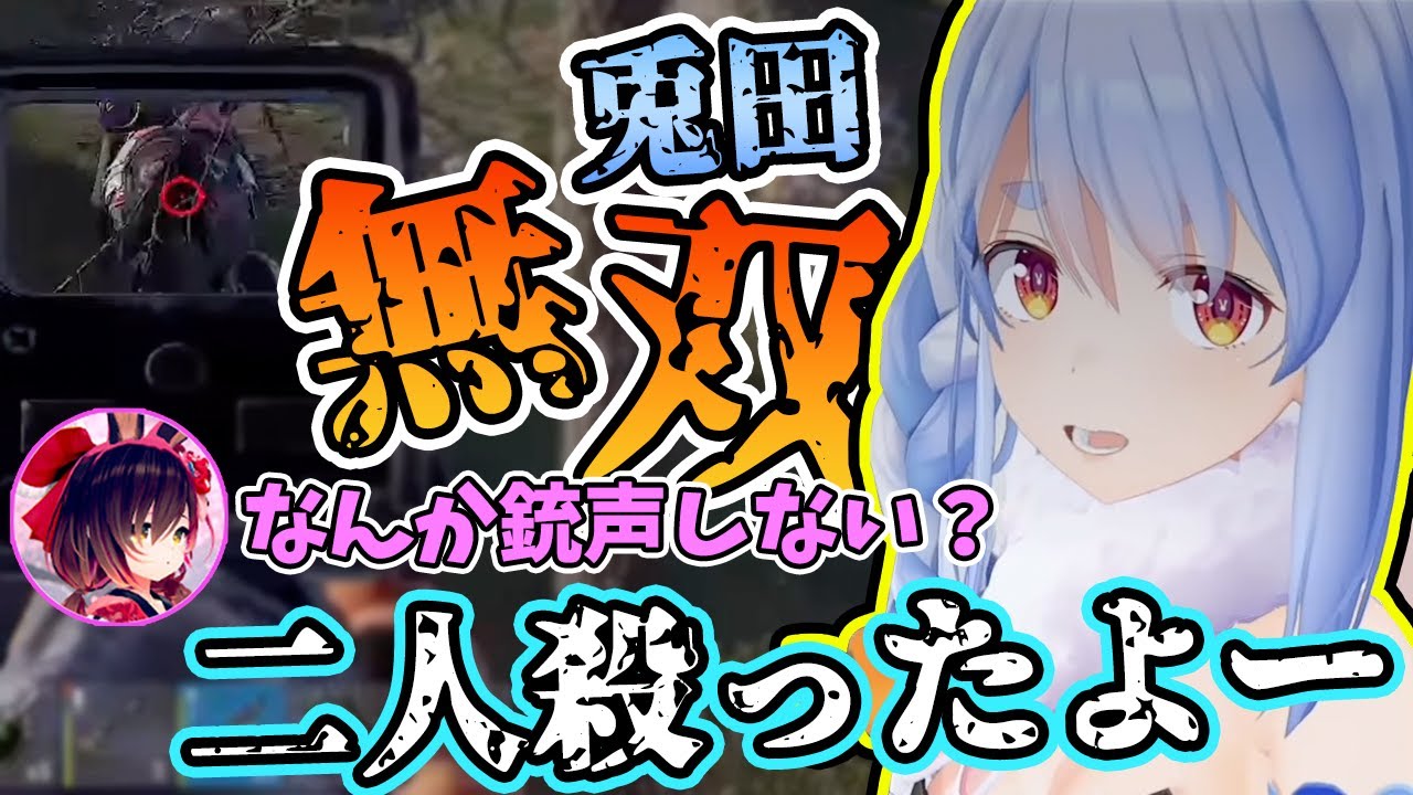 【神プレイ】敵陣地に一人で潜入し、黙々と破壊の限りを尽くす兎田ぺこらがうますぎたw【ホロライブ/切り抜き】【大空スバル/不知火フレア/博衣こより/ロボ子/アーニャ】