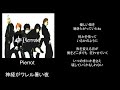 神経がワレル暑い夜/song by Pierrot