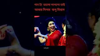 #tiktok ♥️🧡♥️#foryou #love #apu_biswas #shakibkhan #banglapop#viralvideo #ytshorts #tranding #video