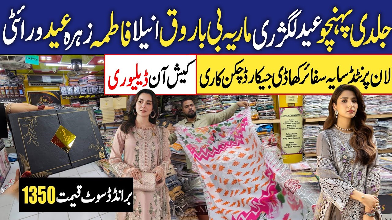 Eid Luxury Collection 2026 | Maria B - Baroque - Fatima Zehra - Iznik | Eid Variety lawn Dresses 