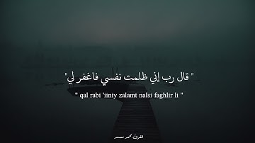 سورة القصص بصوت يلامس القلوب | تلاوة خاشعة للقارئ محمد مسعد عطالله ✨🎧