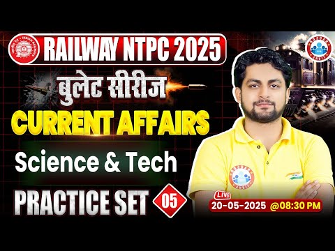 RRB NTPC Current Affairs Classes 2025 | Science & Tech | NTPC Current Affairs MCQ #5
