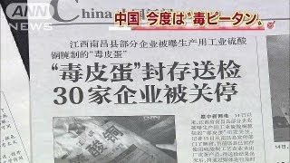 中国で