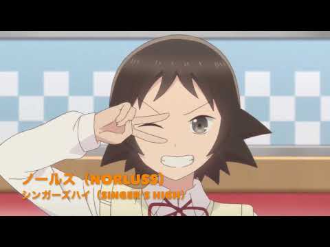 Nightcore（シンガーズハイ）- ノールス（Norluss）