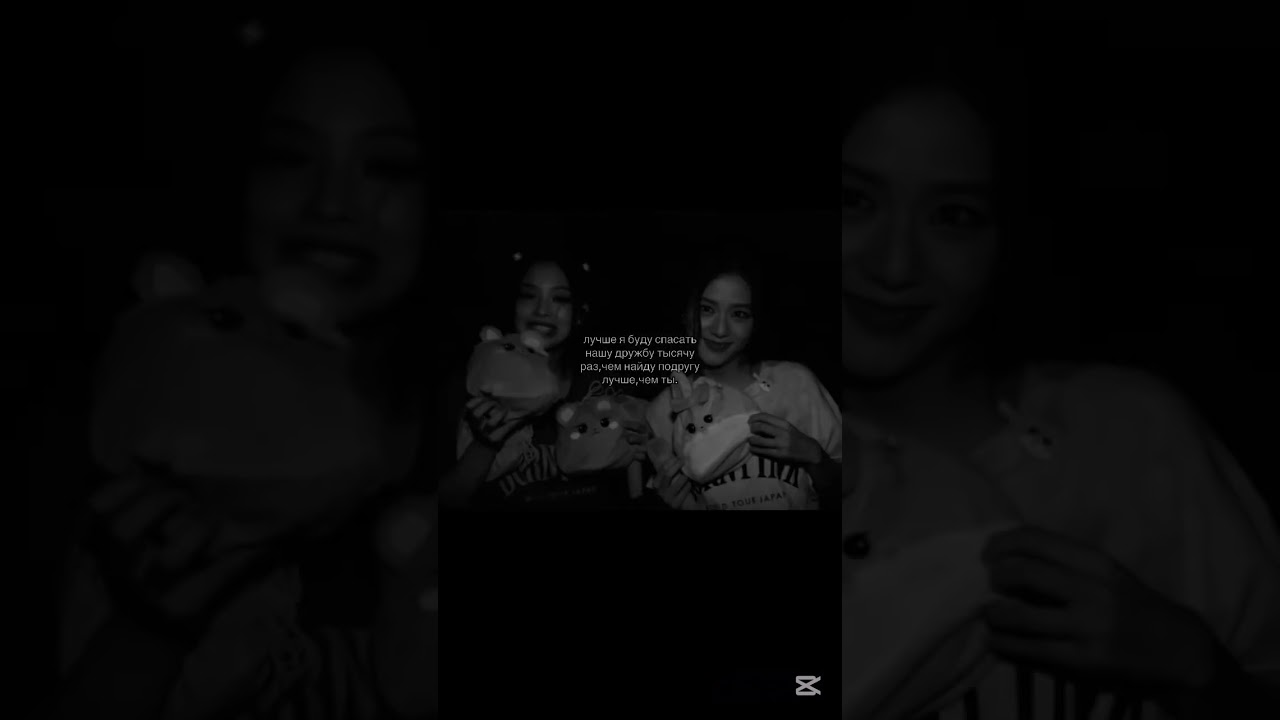 @D7FN4 #цвчбдженни #джису #subscribe #blackpink #подпишись #kpop #subscribe #jess #edit #aktiv