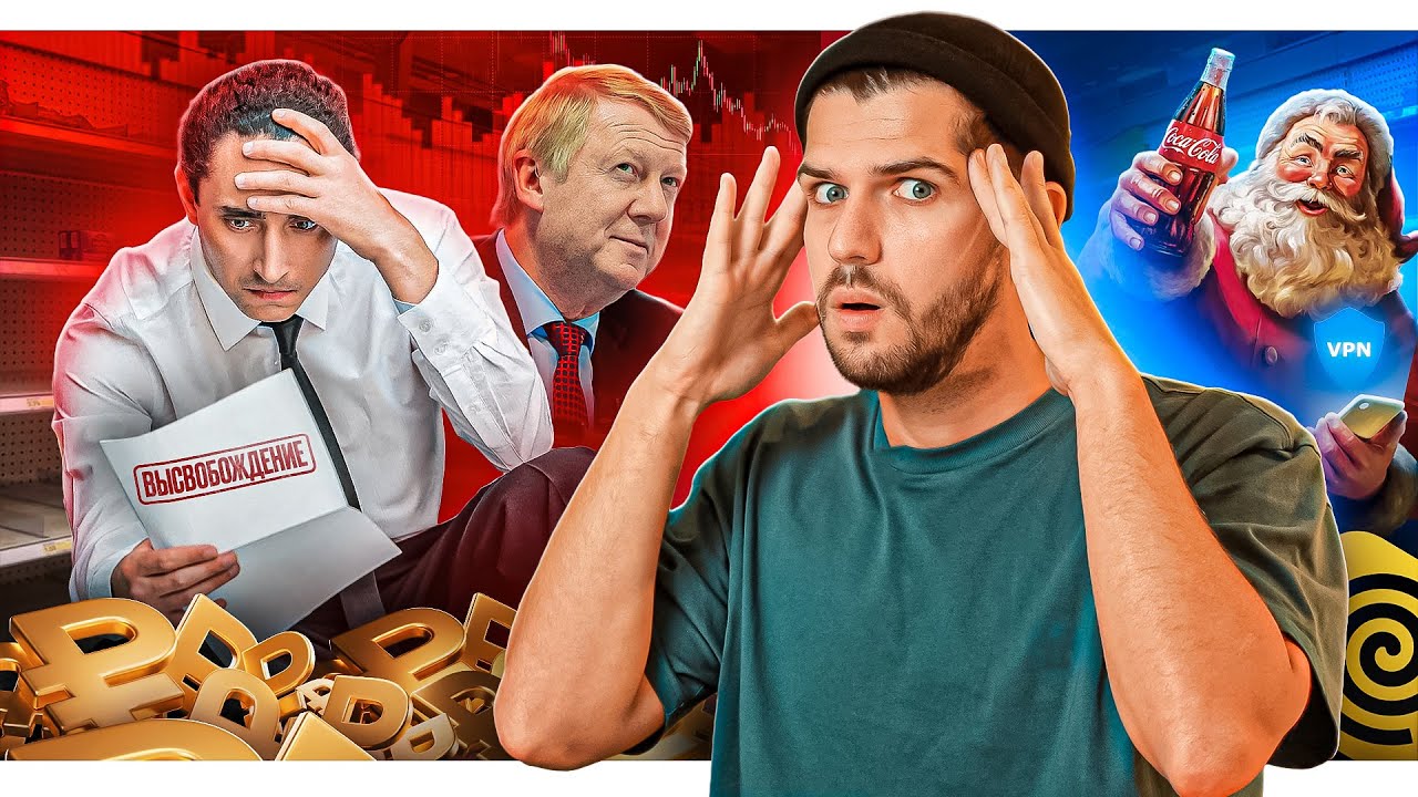 Крах экономики России // Утечка данных Яндекс Еды