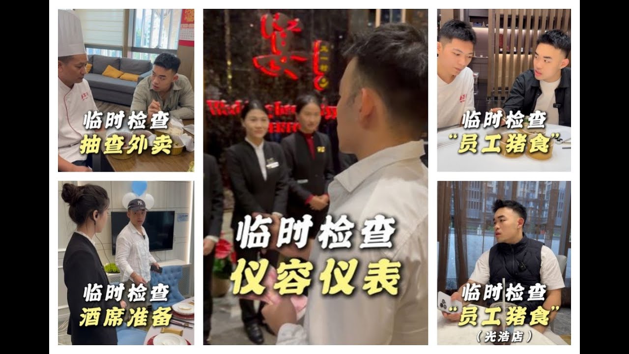 精采回顧!!臨時檢查，精彩合輯