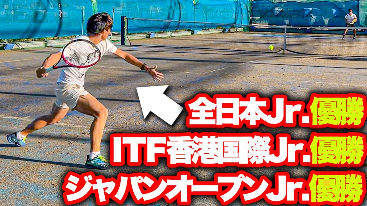 【ジュニア日本１位】18歳で最強の選手とガチ対決してみた【逸﨑獅王】