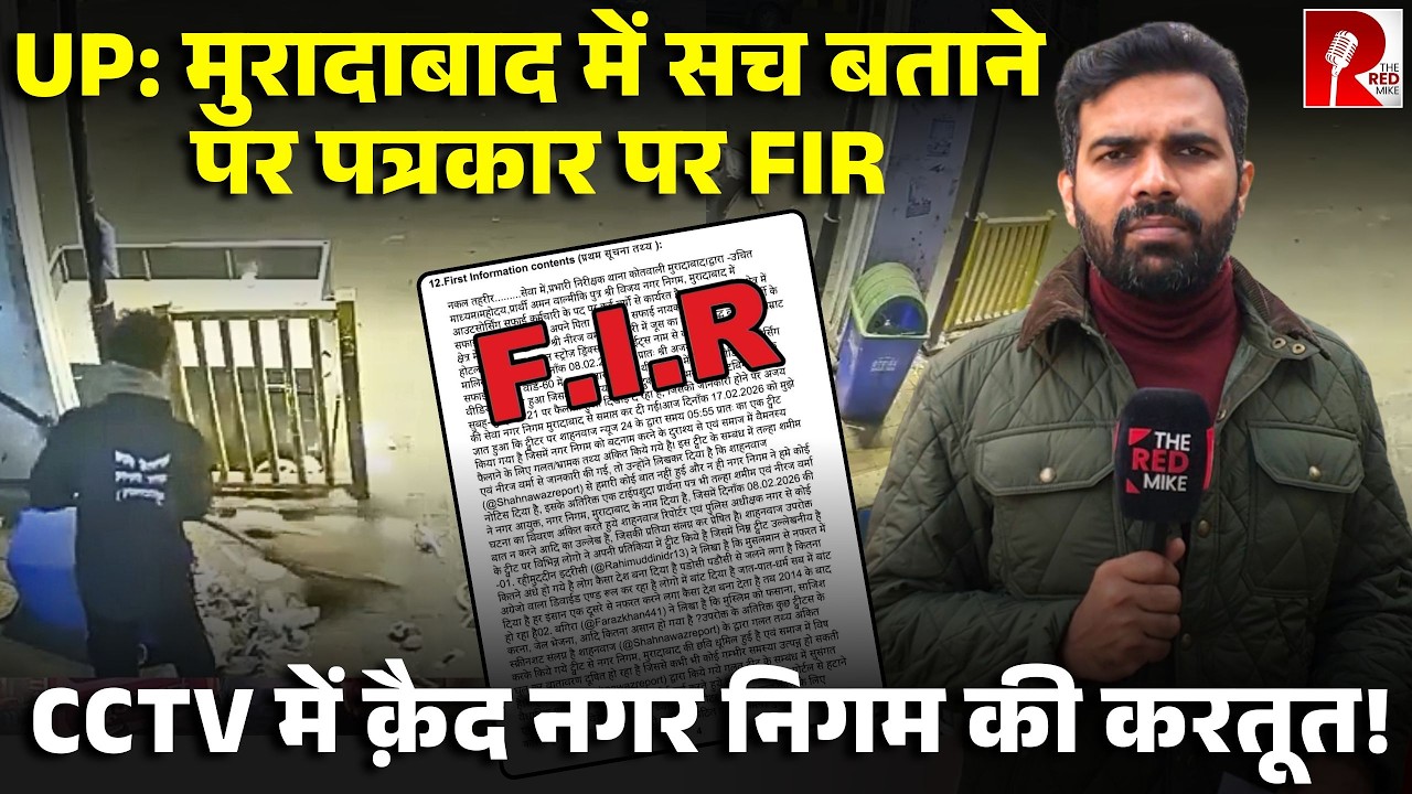 नगर निगम ने मुस्लिम दुकानदार को फंसाने के लिए कूड़ा फैलाया, पत्रकार ने सच खोला तो FIR