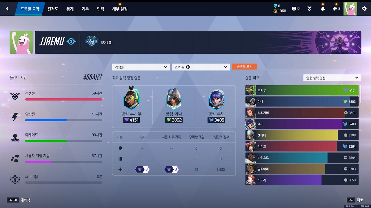 전시즌 그마3 배치 마지막판