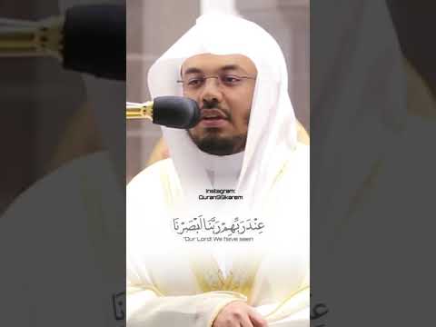 ربنا ابصرنا وسمعنا فارجعنا نعمل صالحا انا موقنون تلاوة خاشغة للشيخ ياسر الدوسري القرآن الكريم 