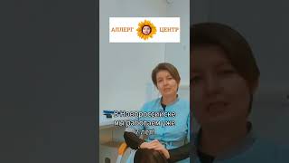 Аллергоцентр в Абинске #абинск #крымск #аллергоцентр #крымскийрайон #краснодарскийкрай #блогкрымск