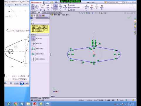 02 2 SolidWorks 草圖練習 7