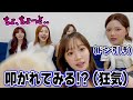 突然カメラを殴りだすチェウォンの奇行に絶句する末っ子ウンチェが面白い