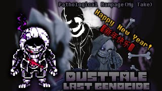 Dusttale: Last Genocide [Phase 3] - Pathological Rampage (Savannahiz Take)