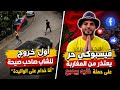 Video The Man Who Shouted Servant Of My Mother Recounts What Happened In Detail A Free Faceb 