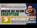 What Is Amazon EBS Volume Encryption | Amazon EC2 | AWS Services