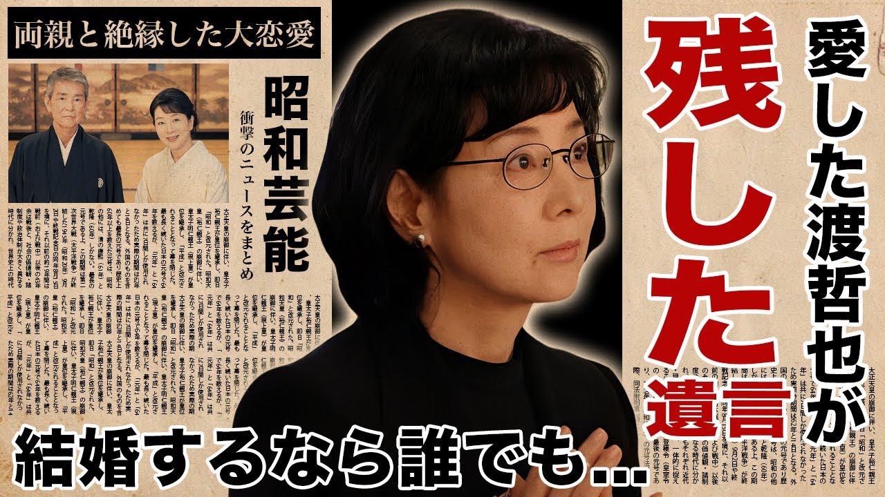 吉永小百合が夫との結婚の裏で