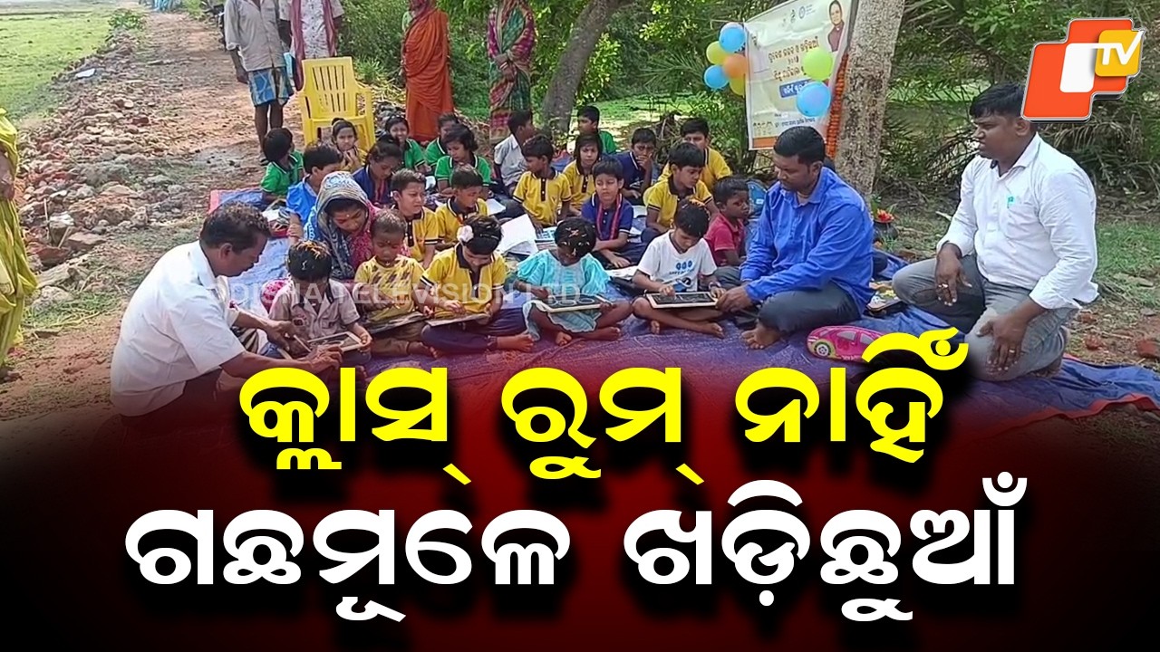 No Classroom for 9 Months, Students Attend Classes Under Trees in Odisha's Bhadrak