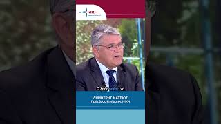 «Η Ελλάδα είναι γεμάτη Έλληνες που μπορούν να κυβερνήσουν.» | Δ. Νατσιός