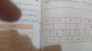 حل ن 2 ص 40 ثالثة متوسط - القوى ذات أسس صحيحة سالبة