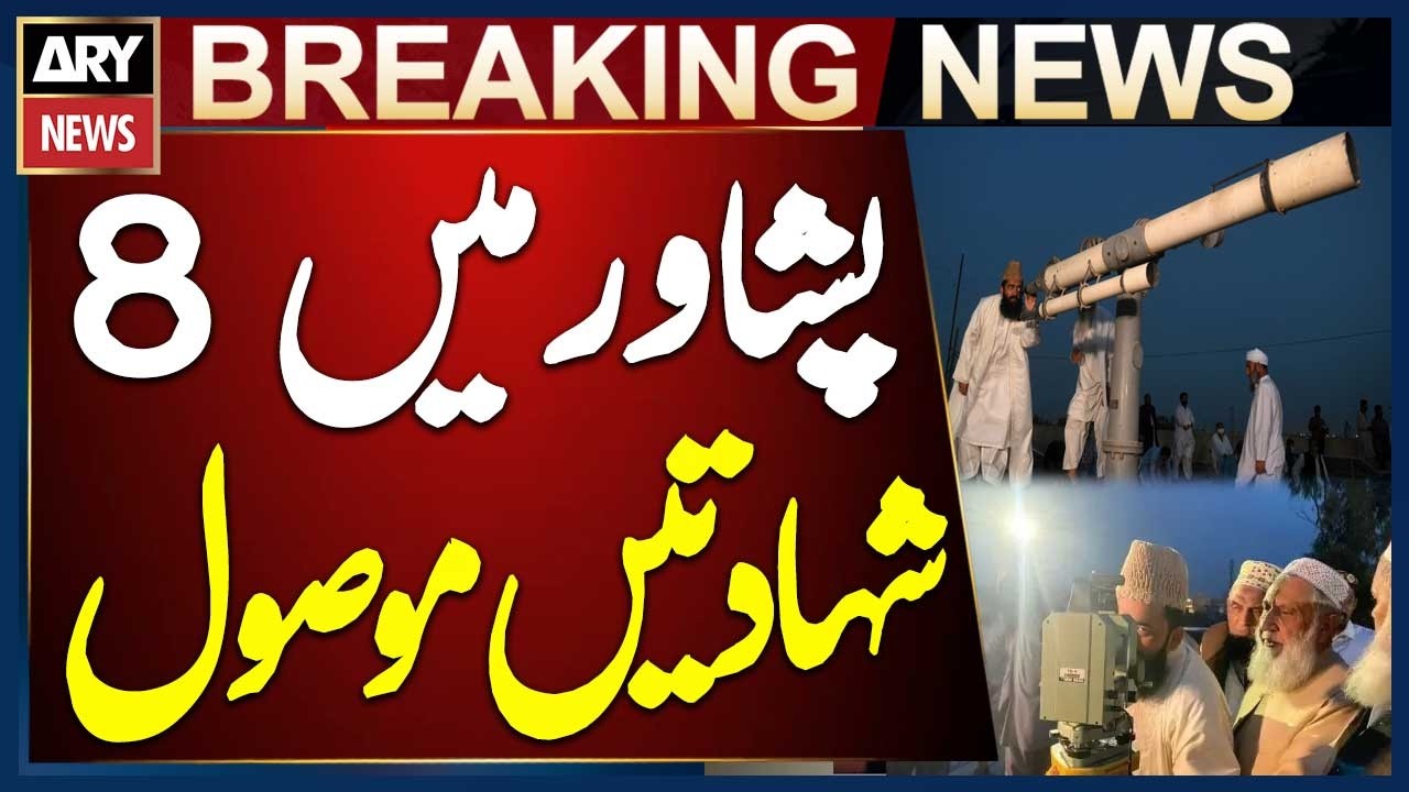 8 Moon Sightings Reported in Peshawar— Live Update 🌙| Ramadan 2026 Update✨🌃