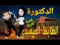 الدكتوره والظابط الصعيدى قصة كاملة قصص حقيقية قصة رومانسية عشق صعيدى روايات بالصعيدى 