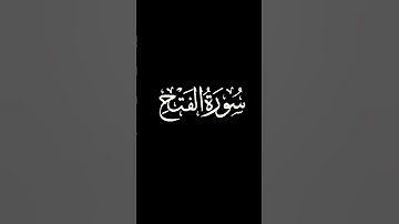 القارئ محمد اللحيدان.🖤