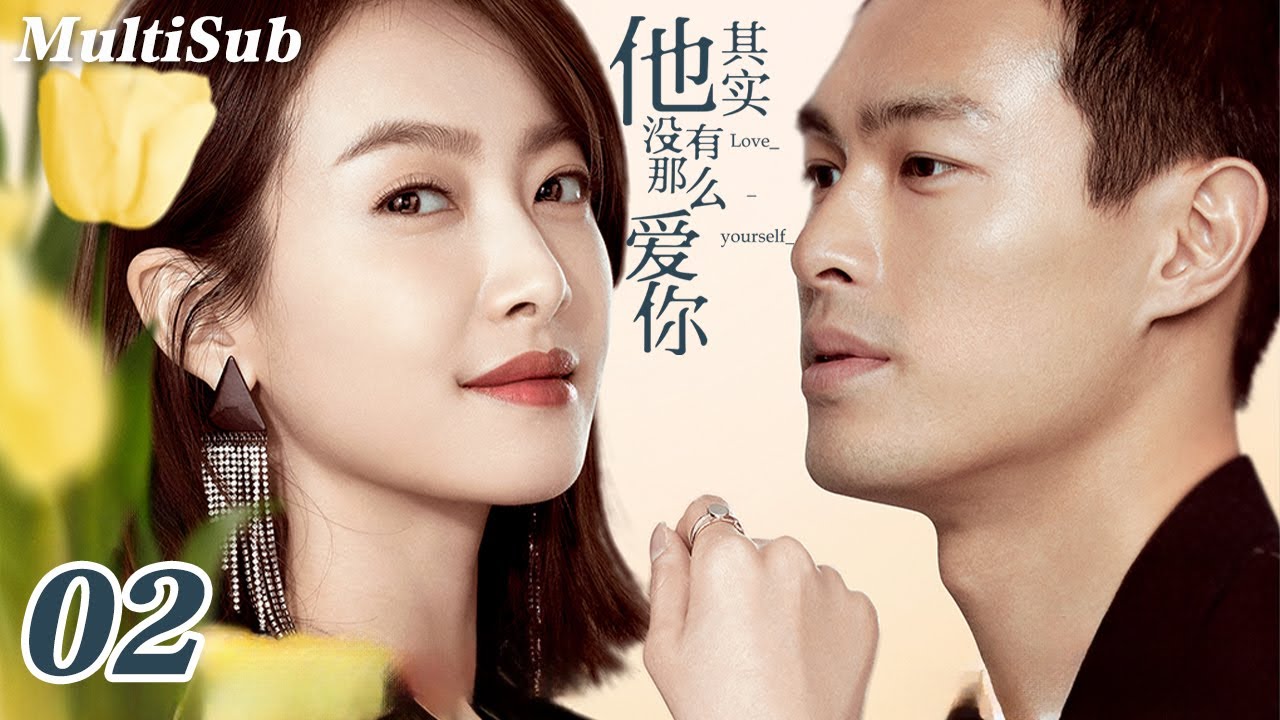 2026开年大剧✅【FULL】他其实没有那么爱你EP02 | 宋茜杨祐宁虐恋拉扯💔卢靖姗郑恺敢爱敢恨🔥李纯反 PUA 王耀庆！闺蜜团手撕渣男戳穿爱情谎言✅