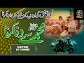         مسلمانوں کا شیوہ ہے محمد سے وفا كرنا  