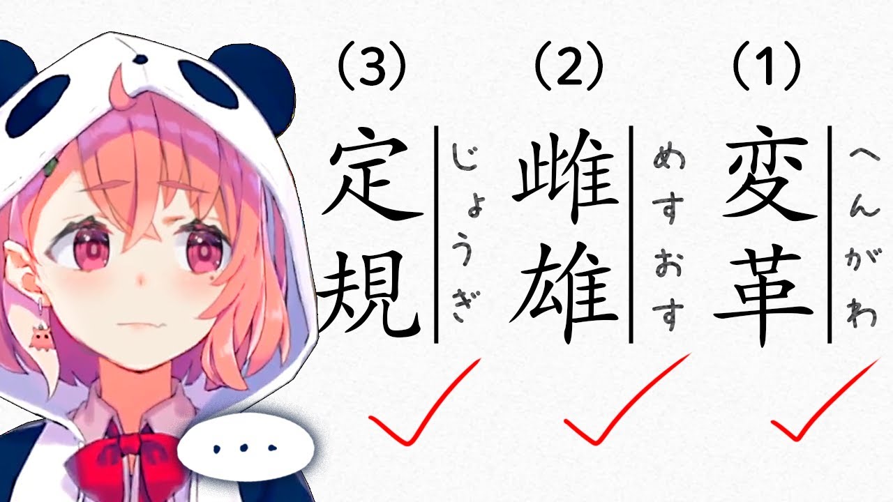 漢字が読めなさすぎて留年しそうな笹木咲