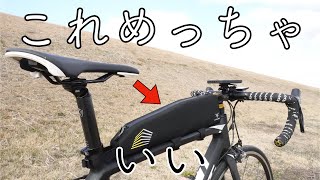 使ったら他には戻れない考え抜かれたトップチューブパックはこれだ！APIDURA レーシング・ロングトップチューブパック(2L)