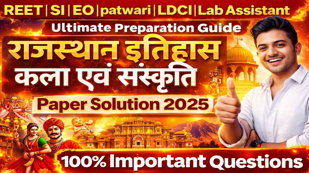 Rajasthan GK paper solution 2026