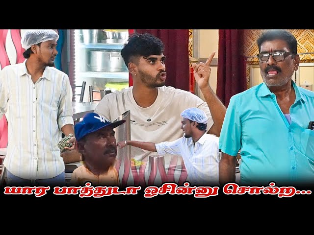 யார பாத்துடா ஓசின்னு சொல்ற... | SARMESH SANJEEV COMEDY VIDEO | NAGAI 360* HEAD