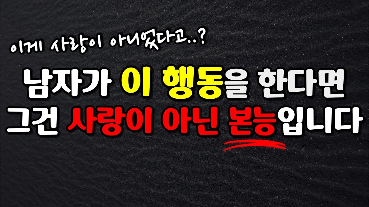 남자가 사랑하는 여자한테만 보이는 '본능적인' 행동