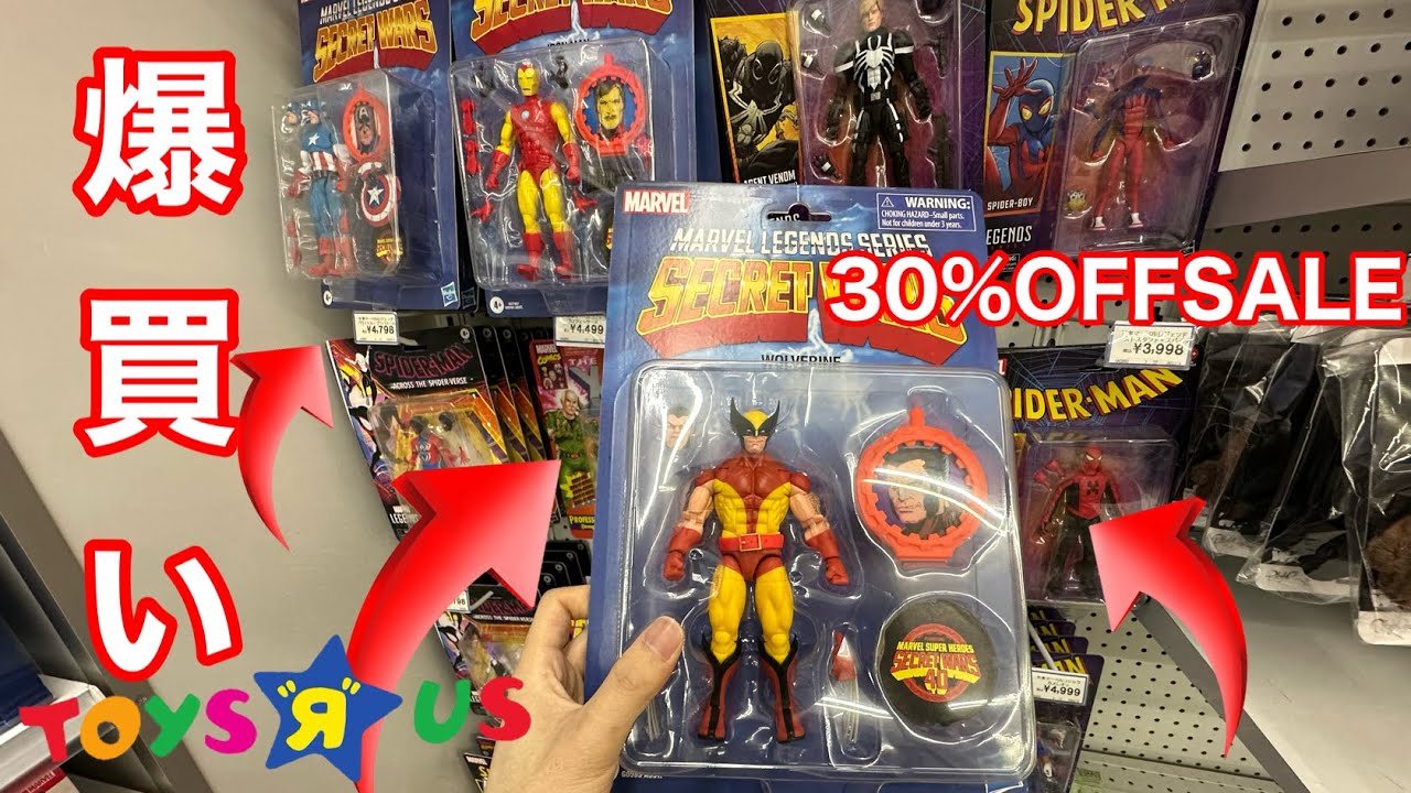 マーベルレジェンド まとめ売り バラ売り不可 楽天市場】マーベル