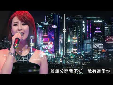 蘇宥蓉愛你這深